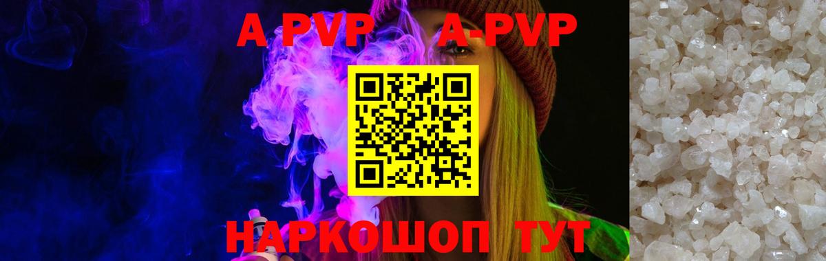A-PVP  Вход с VPN  Великий Новгород  Alfa_PVP СК  Alpha PVP мука  APVP СК КРИС 