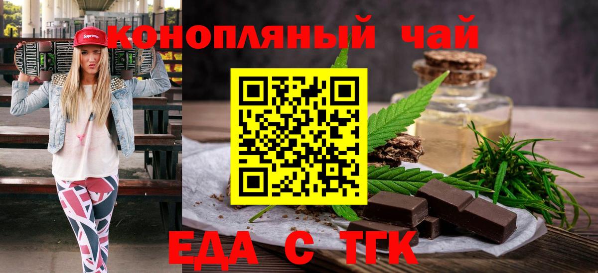 Великий Новгород  Cannafood марихуана  Вход с VPN 