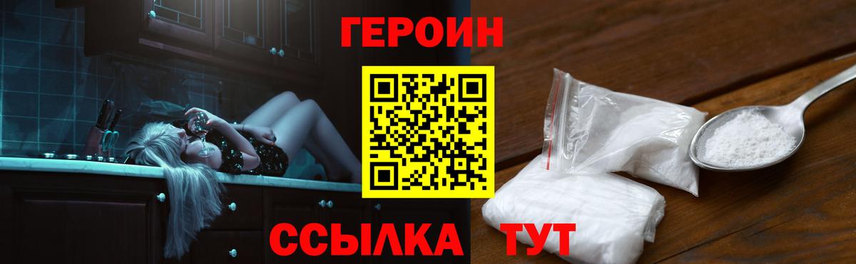 Великий Новгород  Героин VHQ  Вход с VPN 