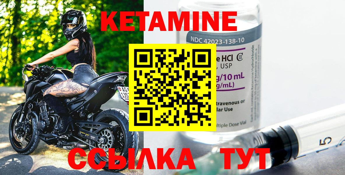 Кетамин VHQ  Вход с VPN  Великий Новгород 