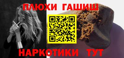 синтетический гашиш Берёзовский