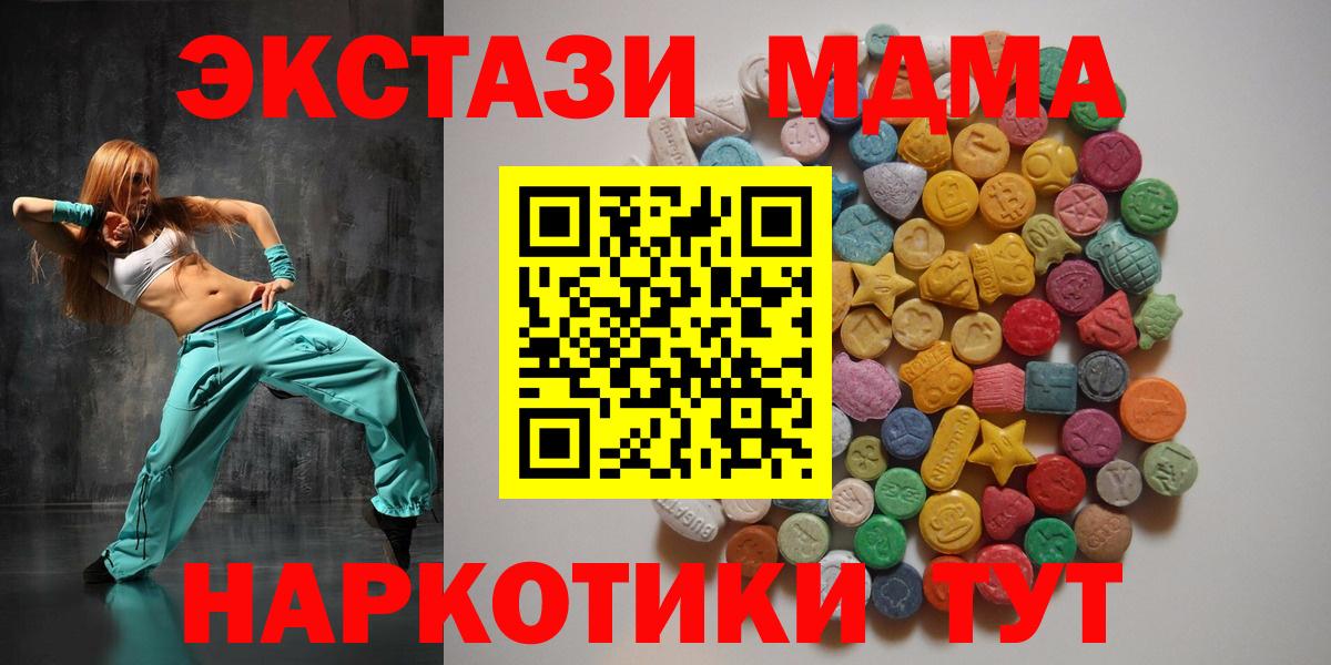 MDMA кристаллы  МДМА crystal  Великий Новгород  Вход с VPN 