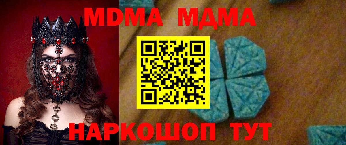 МДМА VHQ Великий Новгород
