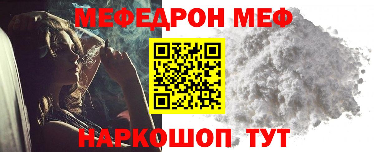 МЯУ-МЯУ  Вход с VPN  МЯУ-МЯУ mephedrone  МЯУ-МЯУ  МЕФ mephedrone  Великий Новгород 