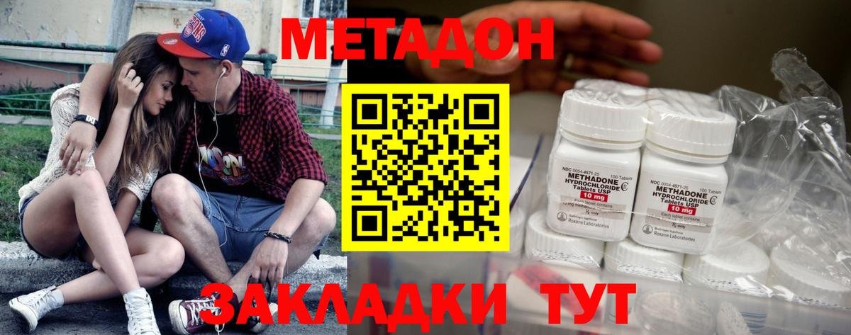 Великий Новгород  МЕТАДОН methadone  Вход с VPN 