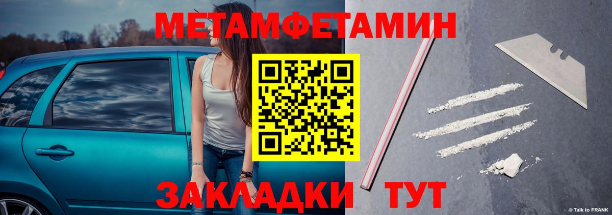 Великий Новгород  Метамфетамин пудра  Вход с VPN 
